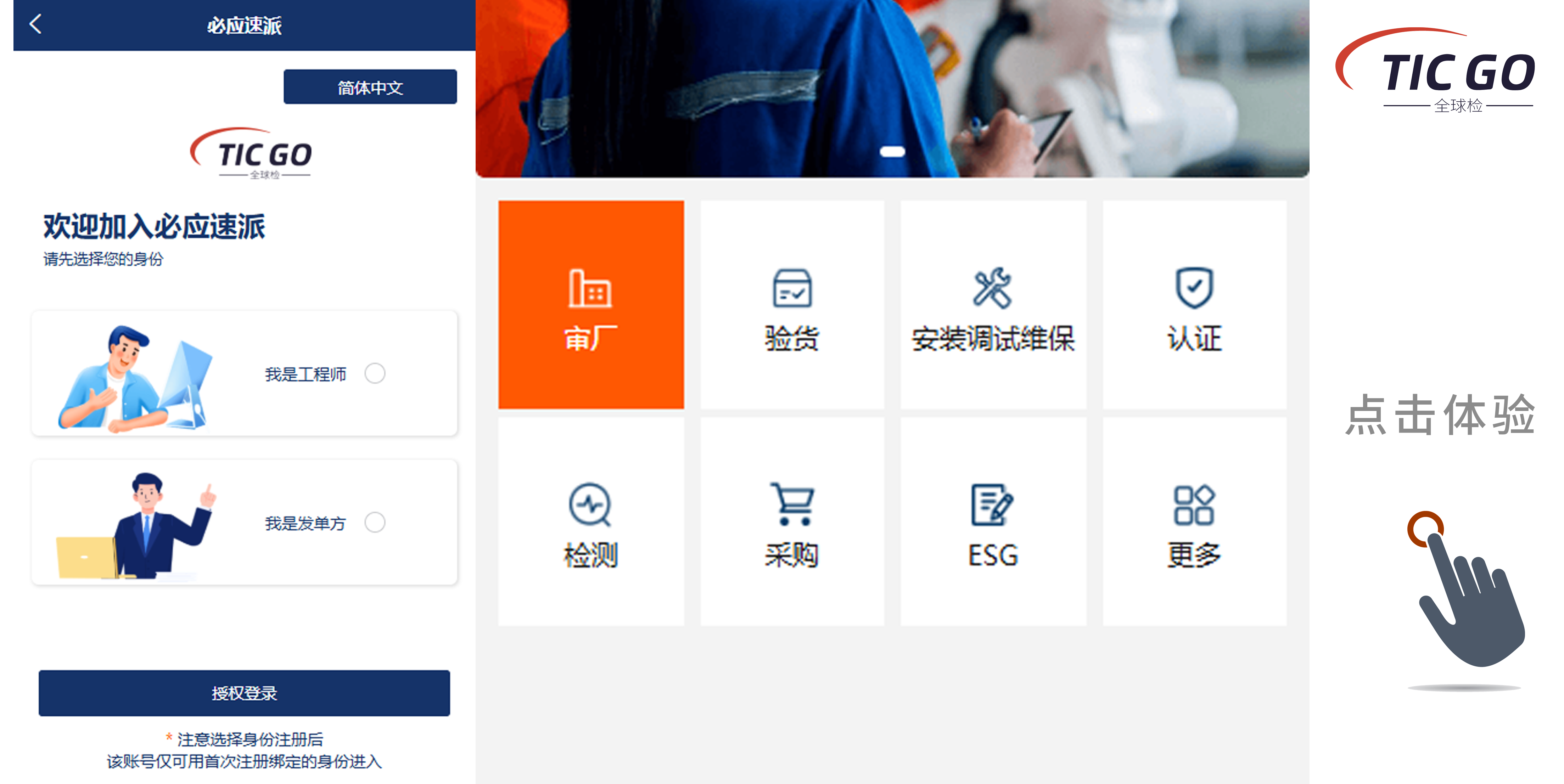 哈瓦自研平台｜开启检验检测认证行业的数字化新篇